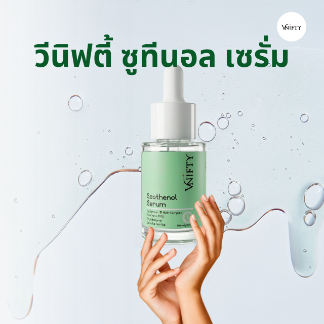 Vnifty Soothenol Serum 1