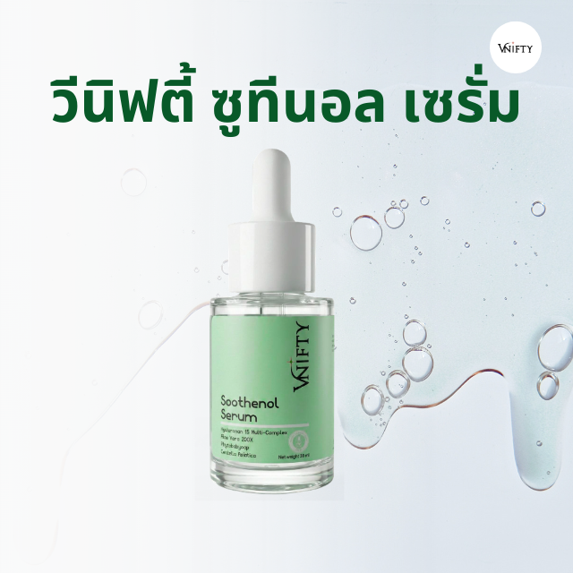 Vnifty Soothenol Serum 2